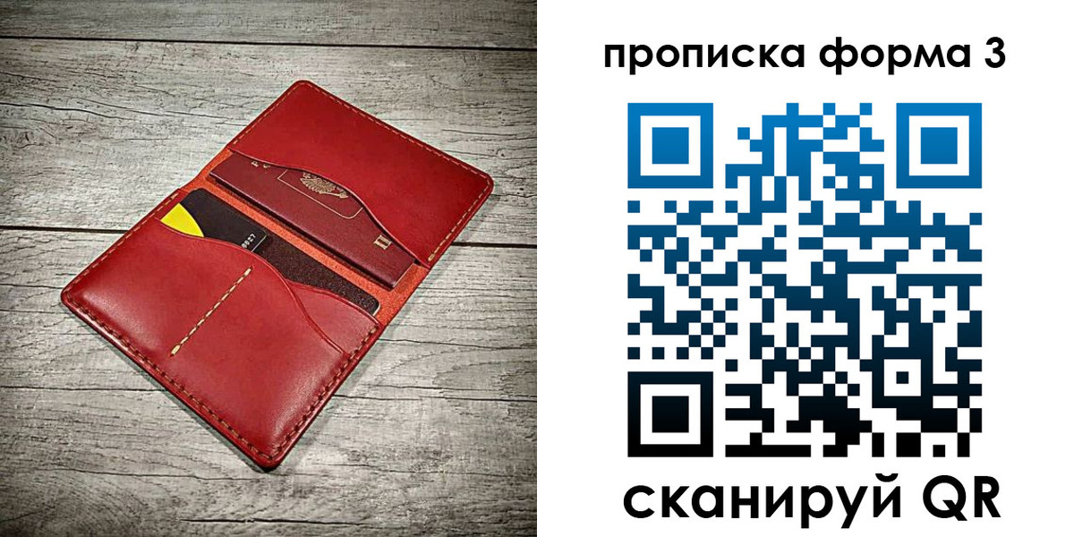 временная регистрация для школы в Бронницах