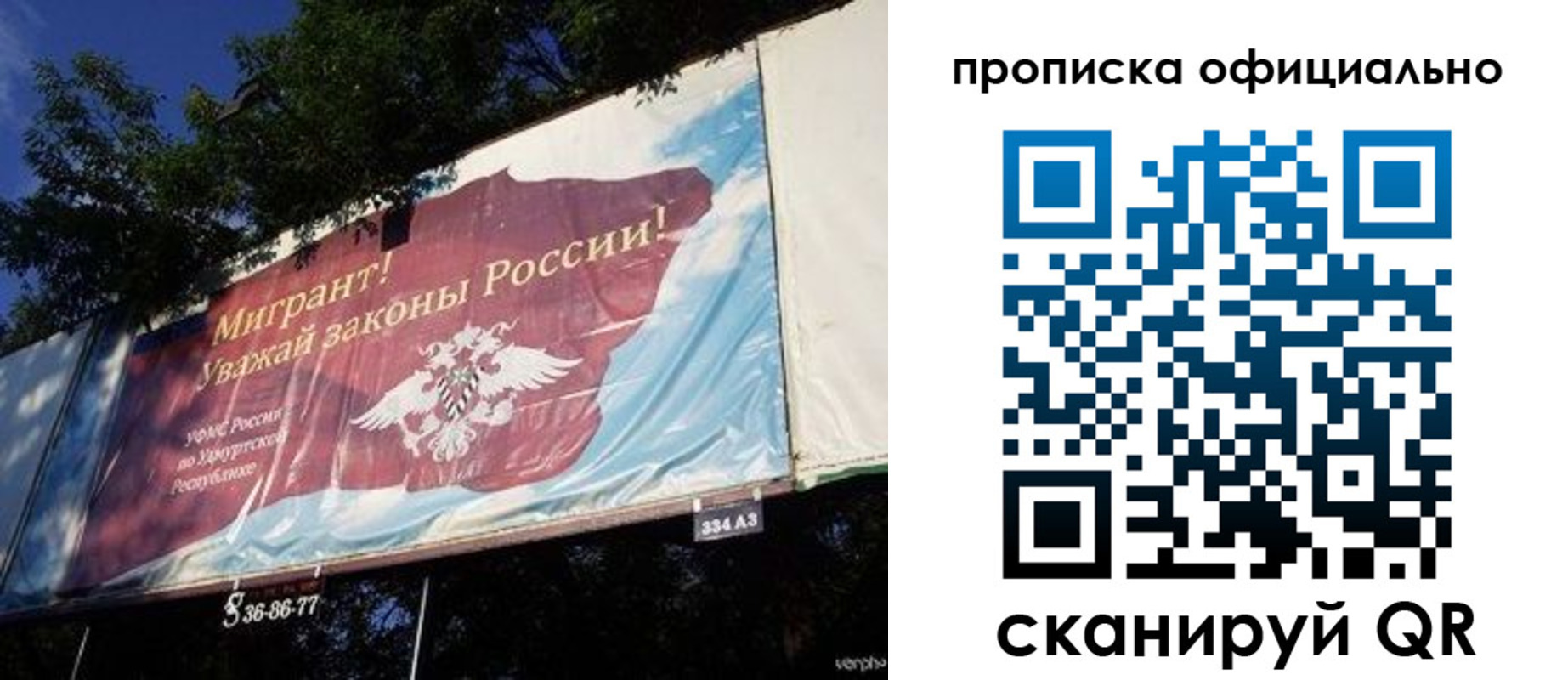 временная регистрация поиск в Бронницах
