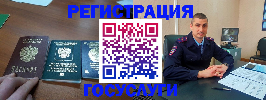 прописка для школы в Бронницах