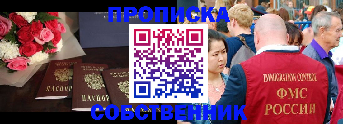 прописка паспорт в Бронницах