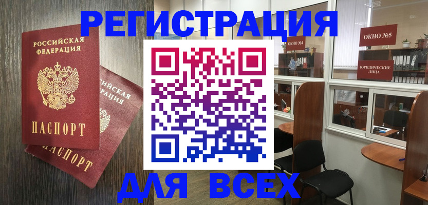 прописка штамп в Бронницах