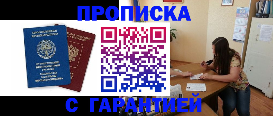 найти адрес прописки в Бронницах