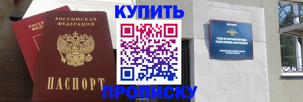 регистрация в Бронницах